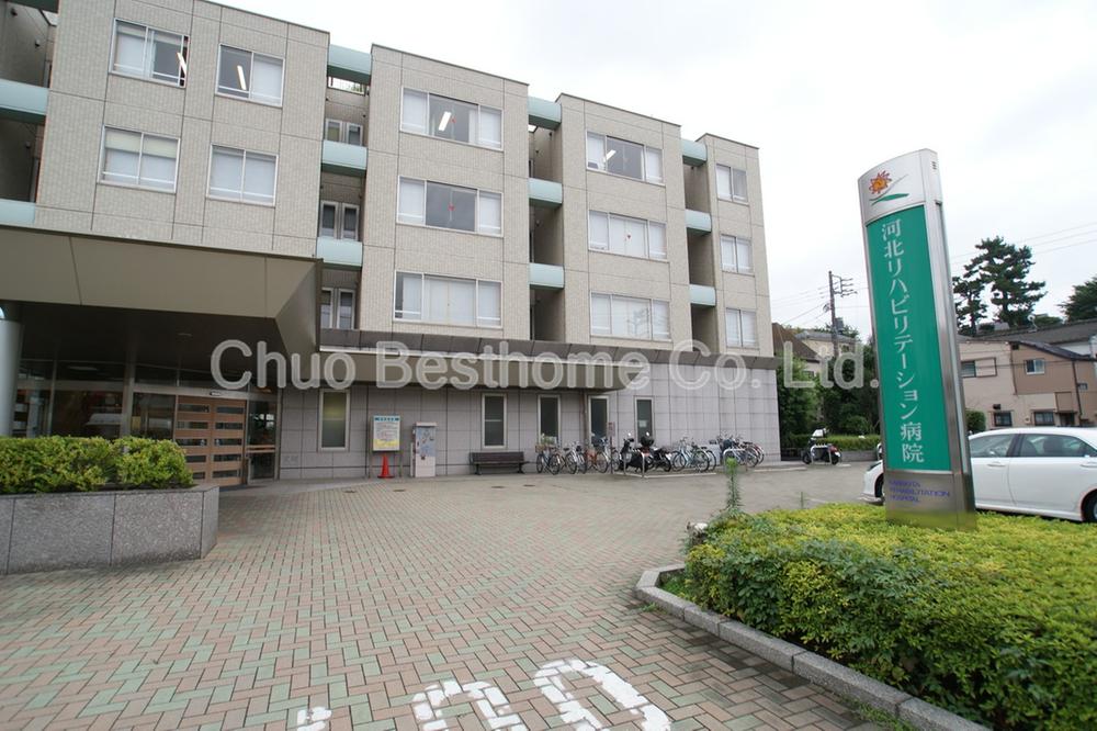 Hospital. 600m until the medical corporation Foundation Kawakitasogobyoin Hebei Rehabilitation Hospital