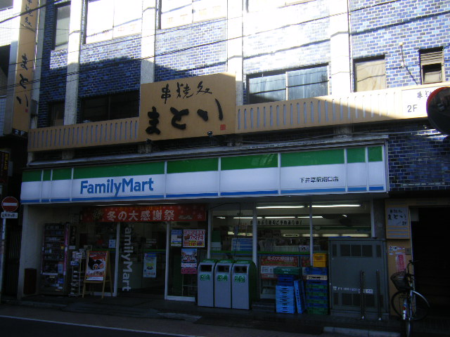 Convenience store. FamilyMart Shimo Igusa Station south exit shop until the (convenience store) 47m
