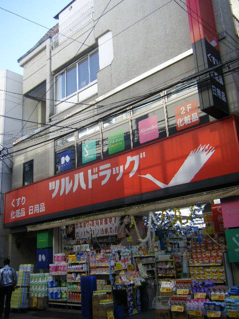 Dorakkusutoa. Tsuruha drag Shimo Igusa Ekimae 57m to (drugstore)