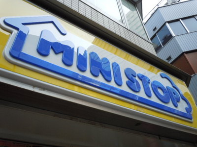 Convenience store. MINISTOP up (convenience store) 303m