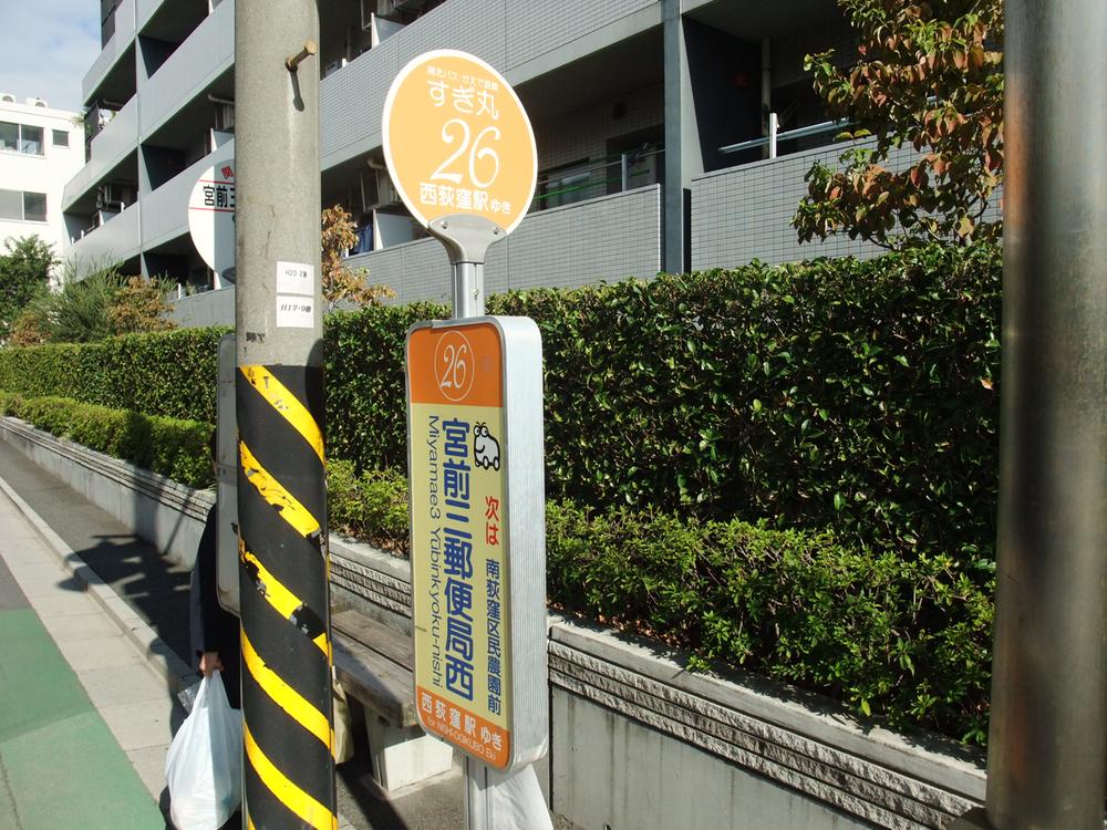 Other. Kanto bus, Sugimaru bus stop