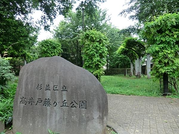 park. 316m until Takaido Fujigaoka park