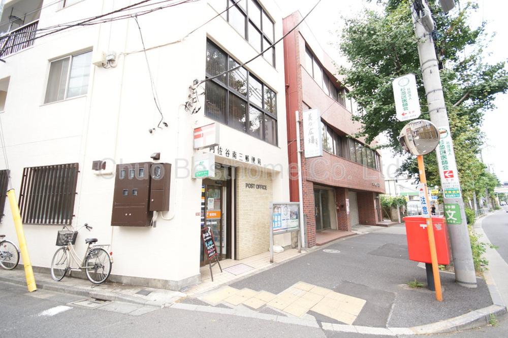 post office. Asagayaminami 434m until the third post office