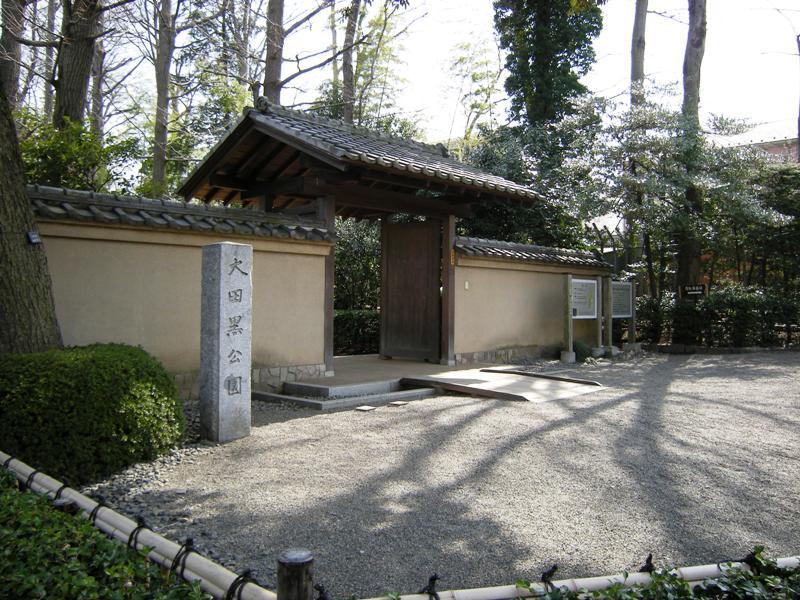 park. 928m until Otaguro park