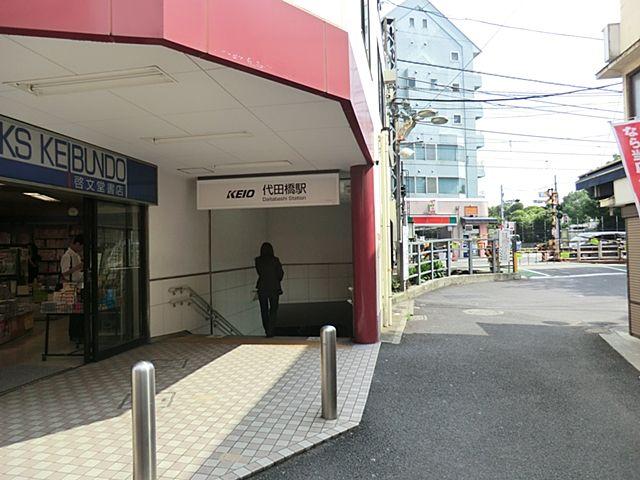 Other. Keio Electric Railway Daitabashi Station