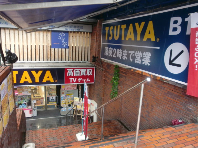 Other. TSUTAYA (other) up to 350m