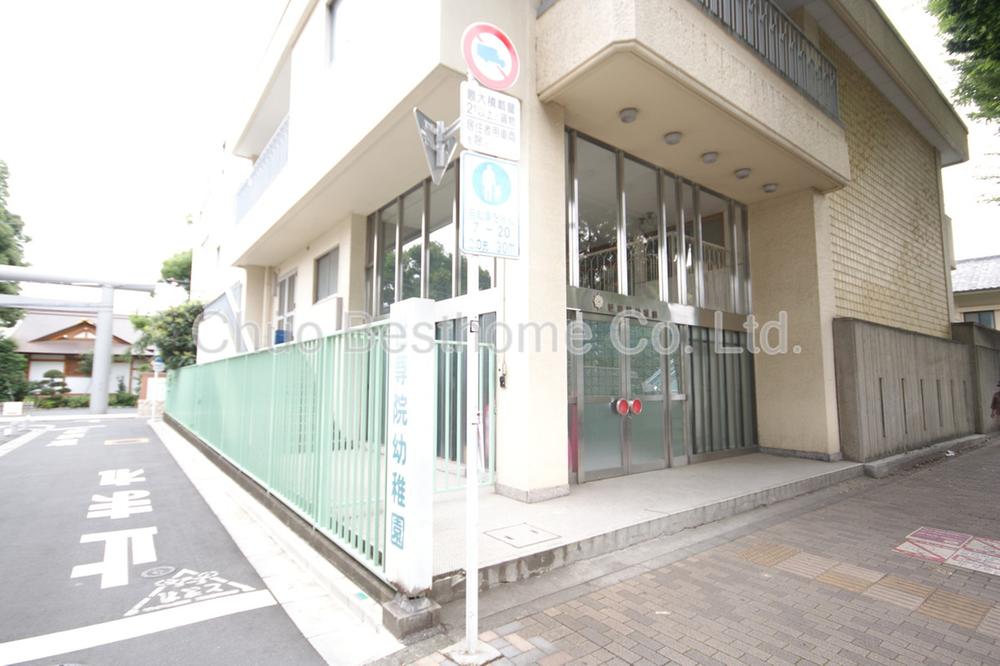 kindergarten ・ Nursery. Blessed One salon 493m to kindergarten