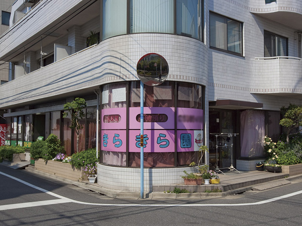 Surrounding environment. Nakanofujimicho glittering garden (2-minute walk, About 130m)