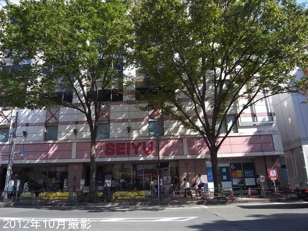 Supermarket. Until Seiyu 420m