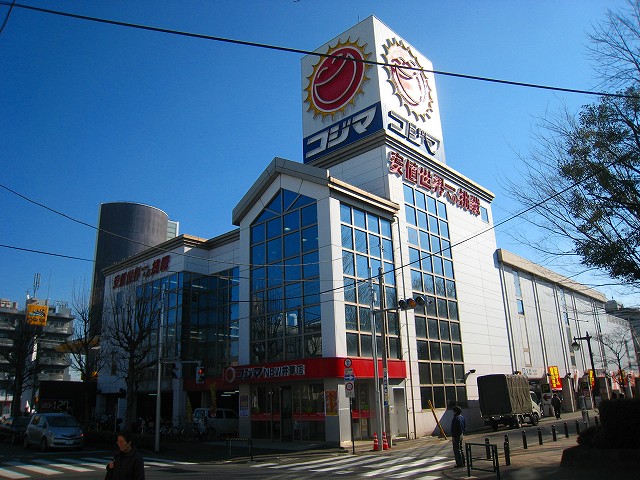 Home center. Kojima NEW rush shop until the (home improvement) 1560m