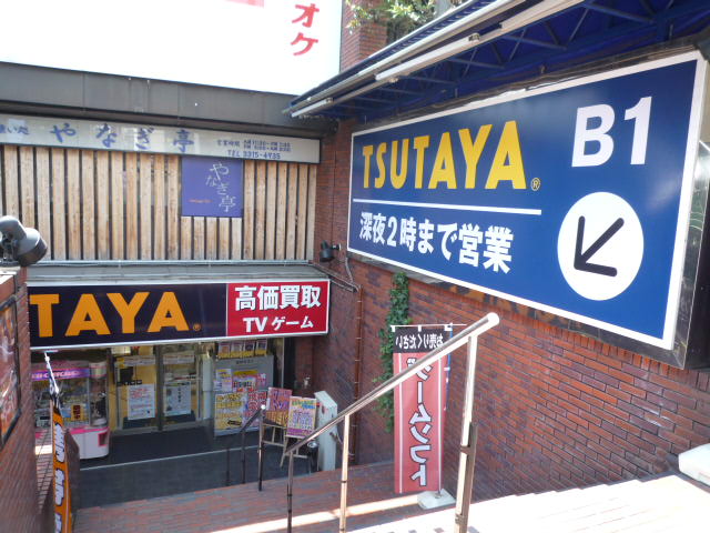 Other. The nearest rental DVD shop