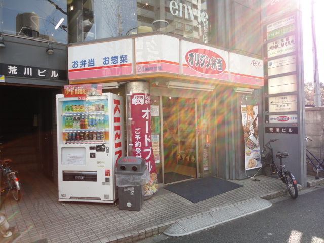 Other. 1200m until the origin lunch (Other)