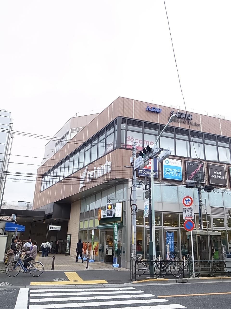 station. Super to 250m Station Building to Inokashira "Eifukucho" station, There bookstores is very convenient! 