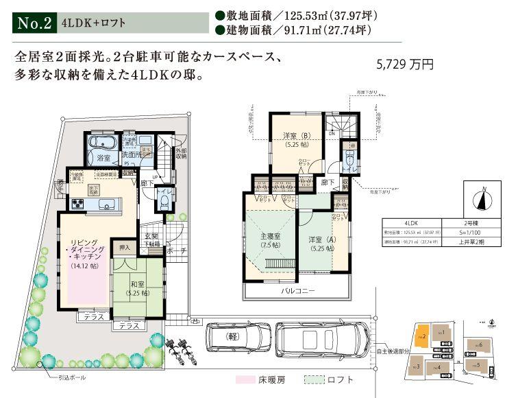 Floor plan. (Building 2 Sale furnished), Price 57,290,000 yen, 4LDK, Land area 125.53 sq m , Building area 91.71 sq m