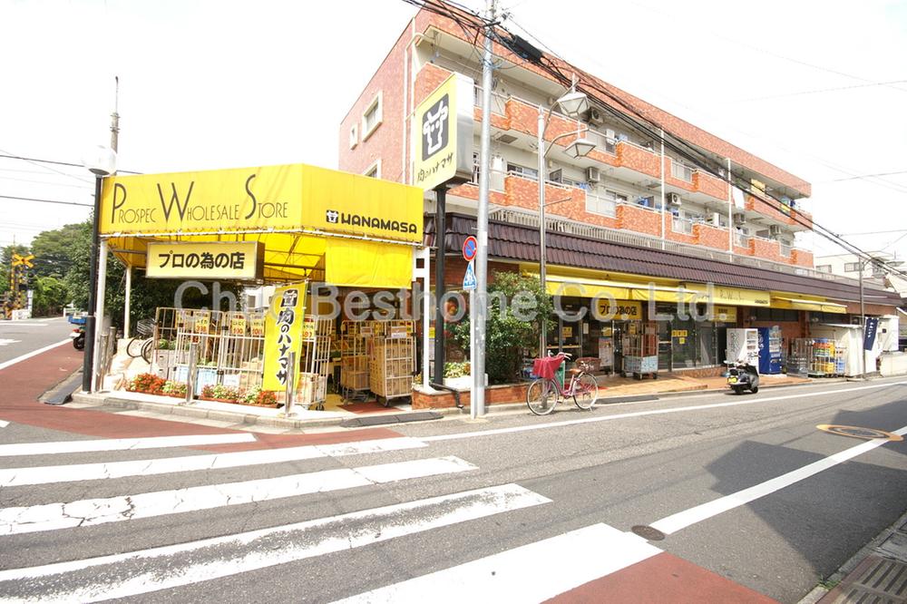 Supermarket. 511m until Hanamasa Kamiigusa store meat