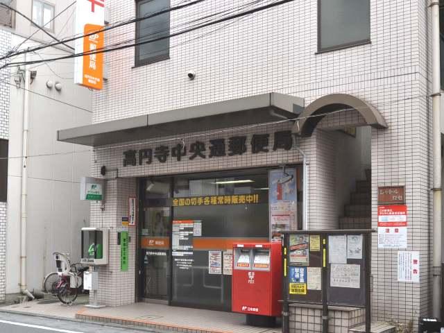 post office. 434m to Koenji Central Post Office
