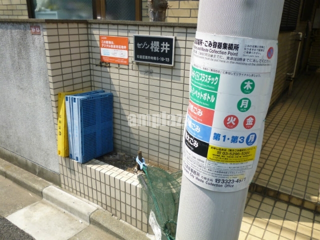 Other. (Other) to 0m