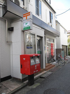 post office. 315m to the post office (post office)