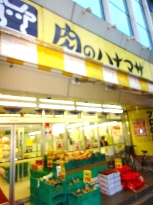 Supermarket. 600m until the meat Hanamasa (super)
