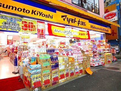 Dorakkusutoa. 500m to Matsumotokiyoshi (drugstore)