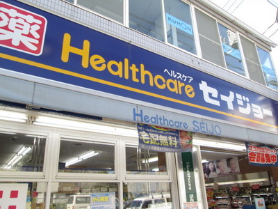 Dorakkusutoa. Seijo 550m until (drugstore)