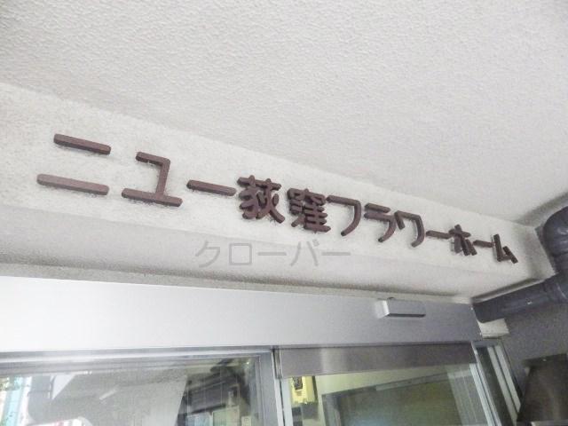 Entrance. Kan name plate