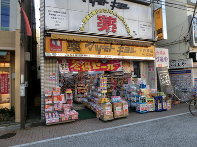 Dorakkusutoa. 500m to Matsumotokiyoshi (drugstore)