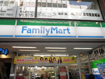 Convenience store. FamilyMart Umezato-chome store up (convenience store) 434m