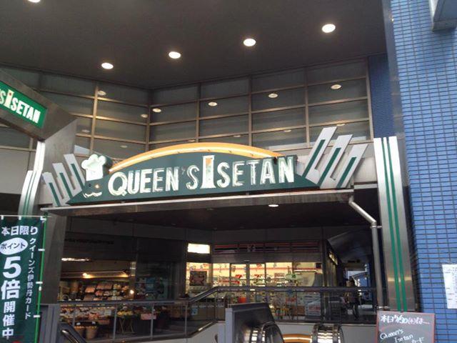 Supermarket. 668m until the Queen's Isetan new Koenji shop