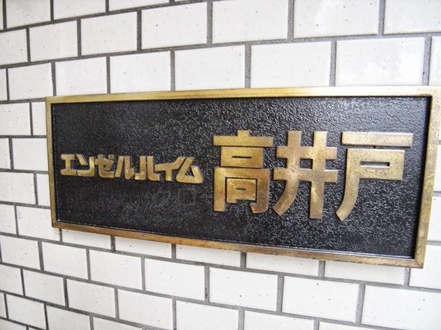 Other common areas. Kan name plate
