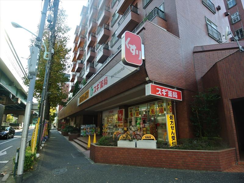 Drug store. 723m until cedar pharmacy Takaido shop