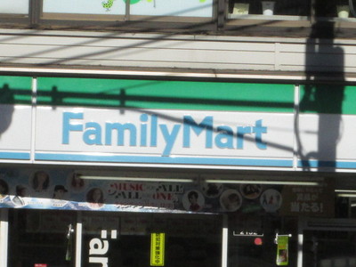 Convenience store. 308m to Family Mart (convenience store)