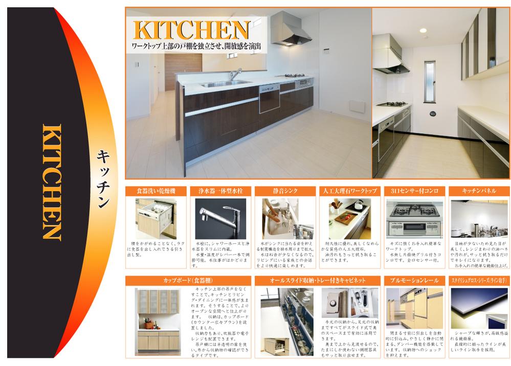 Other Equipment. By installing the cupboard to the back of the kitchen, Kitchen top cleaner open. Also increase the communication with your family.
