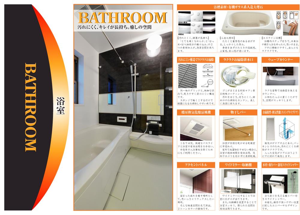 Other Equipment. Paste Ya wall accent, Breadth is born in space by placing a landscape of mirror. Toshimashite also function, Ventilation drying heater, There is a convenience, such as cleaning is likely to specification.