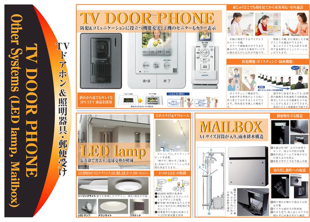 Cooling and heating ・ Air conditioning. Full color intercom Ya, Mailbox with a lock, There is a high crime prevention. Also, Lighting because of the LED, Energy saving in the long life. It will reduce the exchange of tend bulb becomes a hassle.