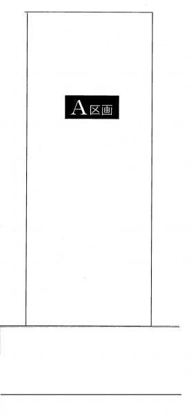 Compartment figure. Land price 54,800,000 yen, Day is good per land area 101.21 sq m south road!