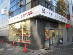Convenience store. Natural 362m until Lawson (convenience store)