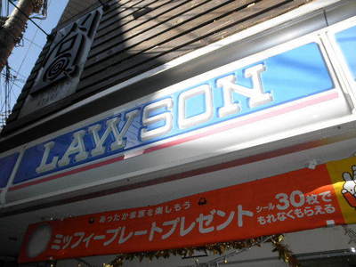 Convenience store. 237m until Lawson (convenience store)