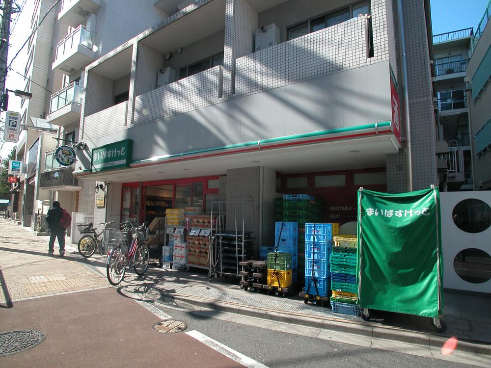 Supermarket. Until Maibasuketto 560m