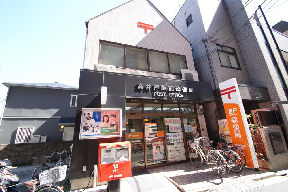 Other. Takaido Station post office