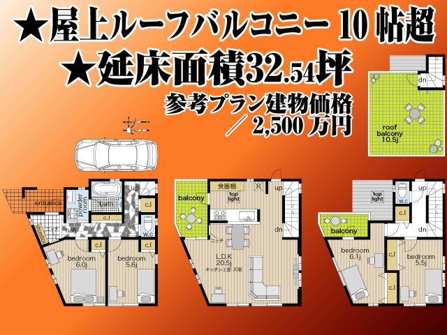 69,780,000 yen, 4LDK, Land area 80.36 sq m , Location is high traffic convenience of building area 107.6 sq m Station walk 5 minutes. Natural rich affluent life blessed with child-rearing environment. Ya cherry Kanda River, Such as the green of Wada drilling park, It is a pleasant living environment that you can enjoy the transitory seasons.