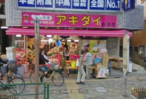 Supermarket. Akidai to Ogikubo shop 666m