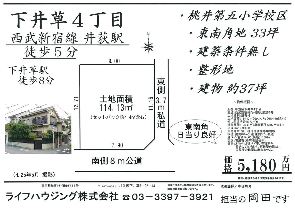 Other. Also available survey map. 