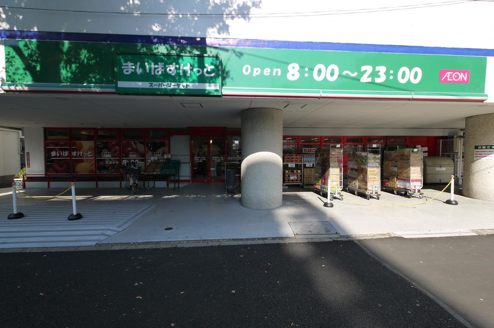 Supermarket. Maibasuketto Asagayaminami 489m up to 1-chome
