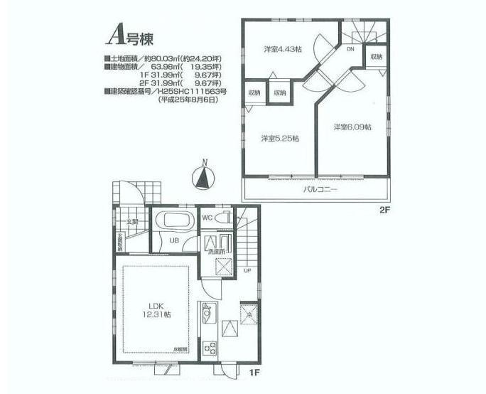 Floor plan. 44,800,000 yen, 3LDK, Land area 80.03 sq m , Building area 63.98 sq m floor plan