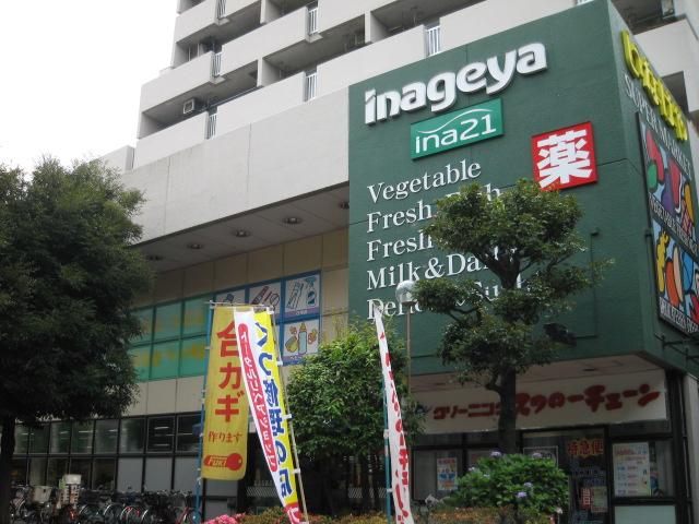 Supermarket. 377m until Inageya Suginami Sakurajosui shop