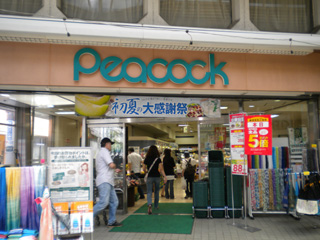 Supermarket. Daimarupikokku until the (super) 33m