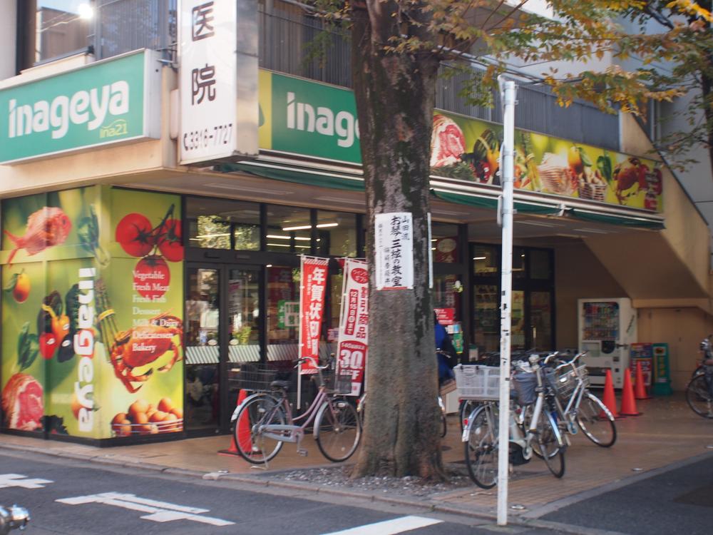 Supermarket. Until Inageya 160m