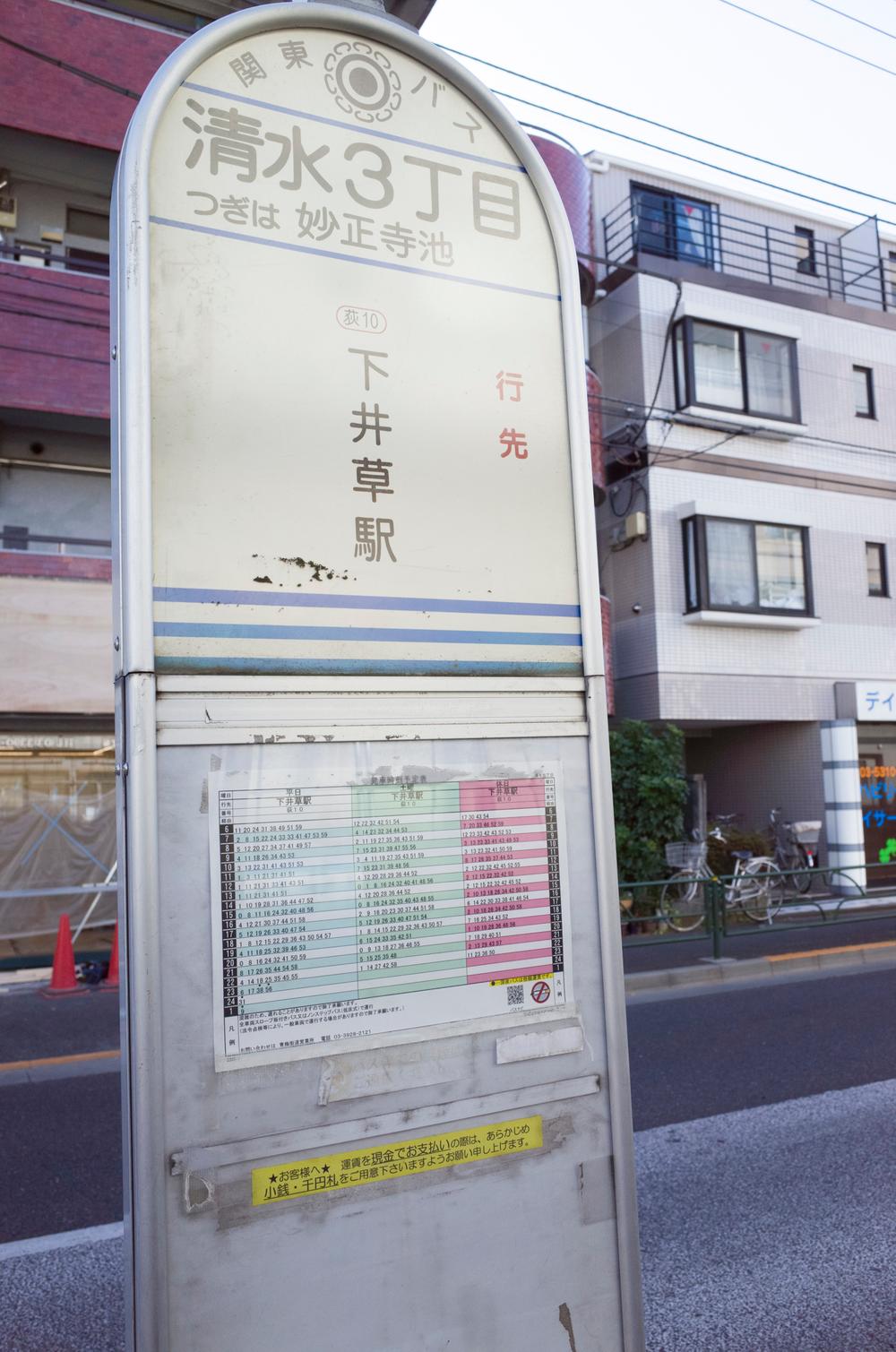 Other. 50m to the bus stop