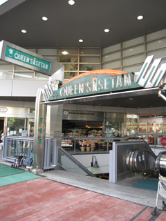 Supermarket. Queens Isetan until the (super) 238m